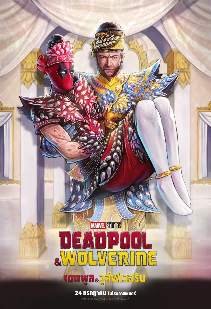 Thai Version Posters of "Deadpool & Wolverine" 🇹🇭