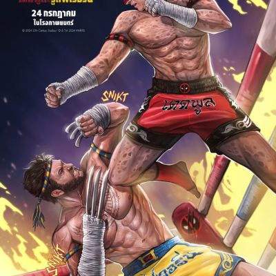 Thai Version Posters of  Deadpool & Wolverine  🇹🇭