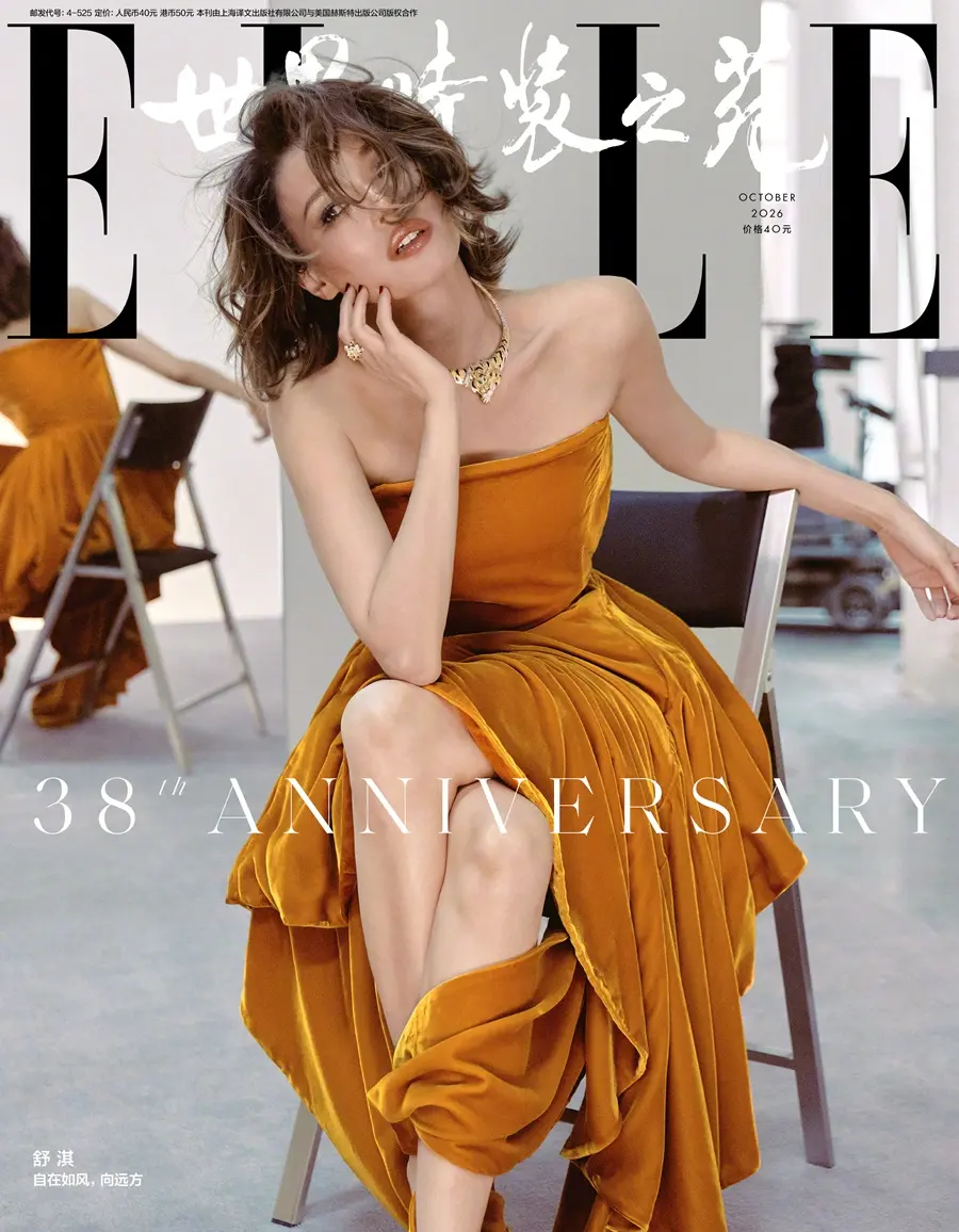Shu Qi @ ELLE China October 2026