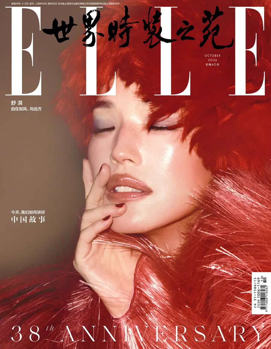 Shu Qi @ ELLE China October 2026