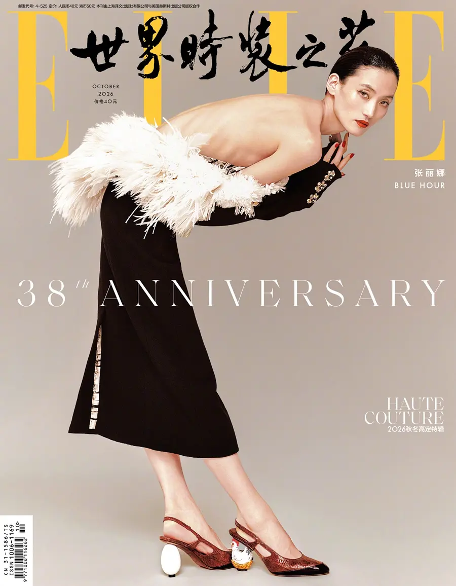 Lina Zhang @ ELLE China October 2026