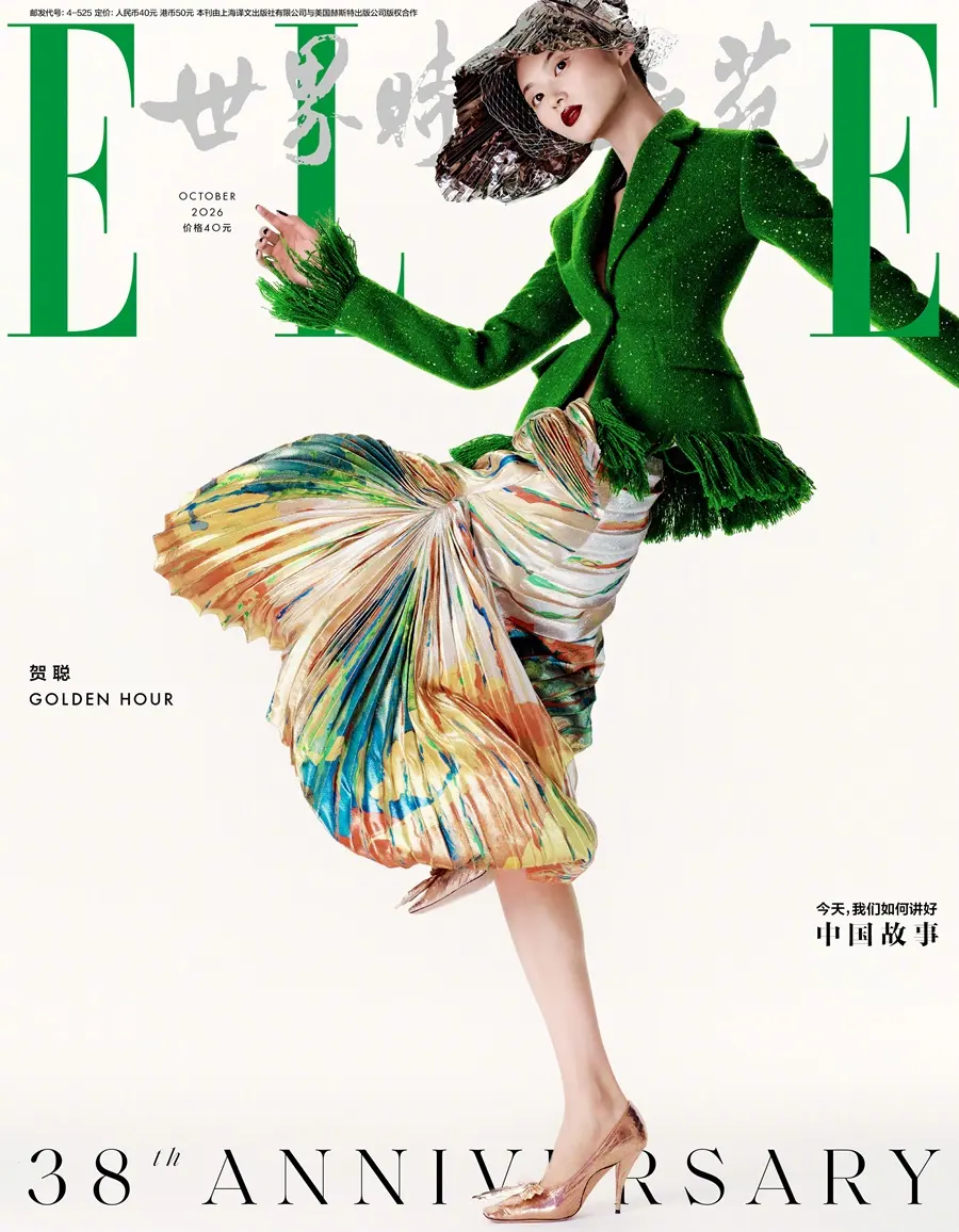 He Cong @ ELLE China October 2026
