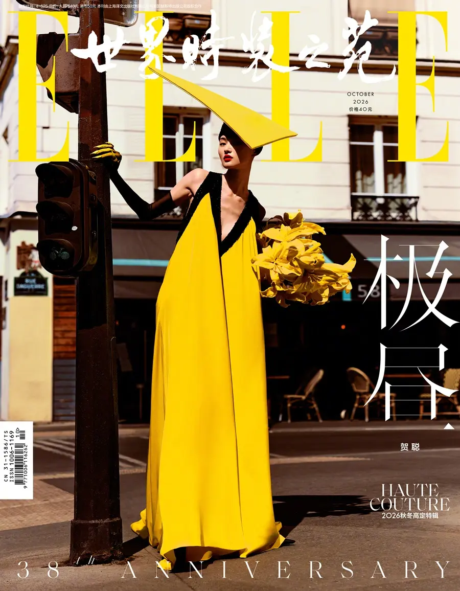 He Cong @ ELLE China October 2026