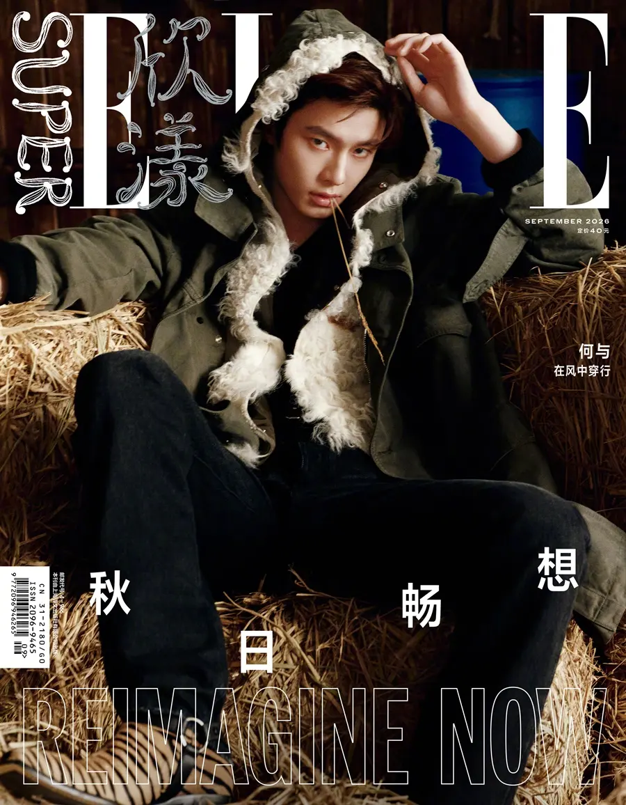 He Yu @ SuperELLE China September 2026