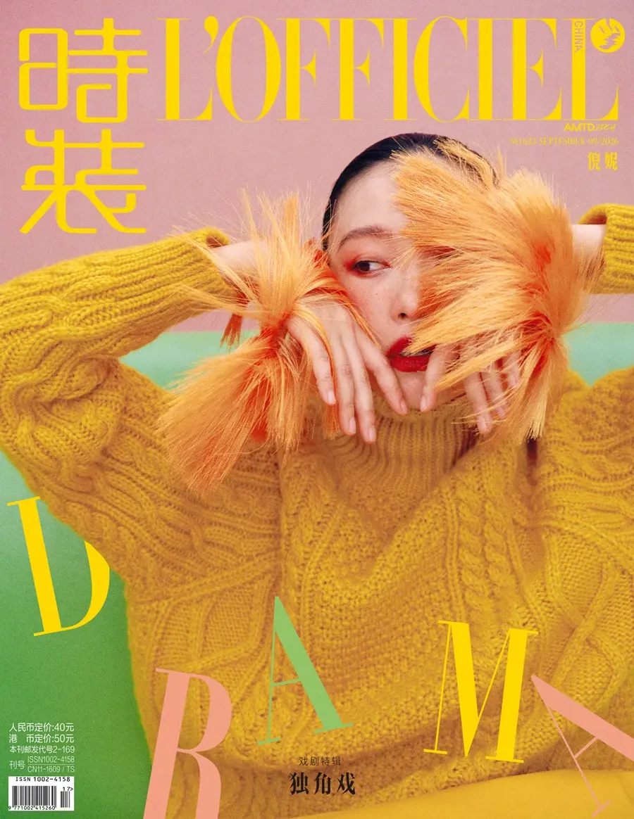 NiNi @ L’OFFICIEL China September 2026
