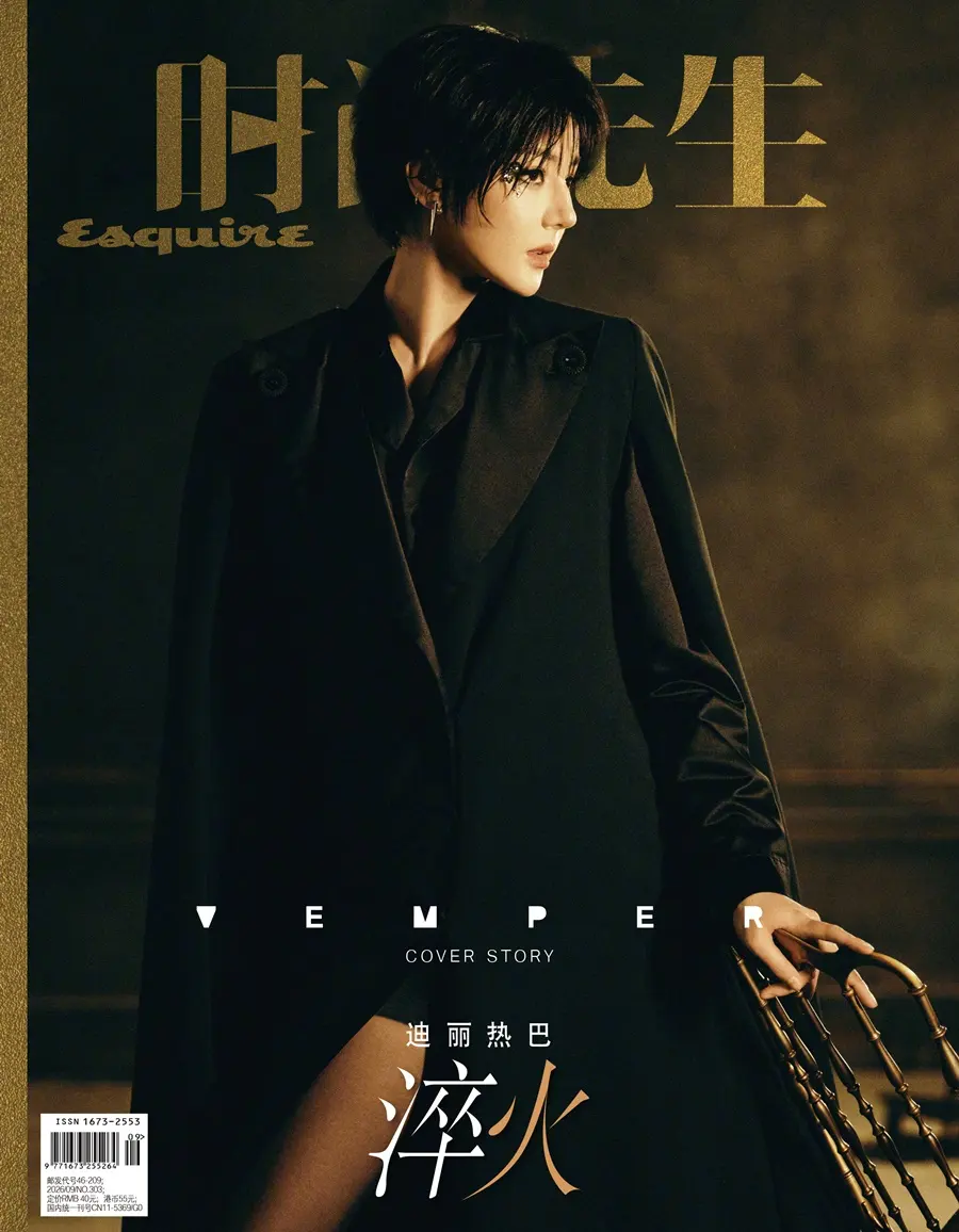 Dilraba @ Esquire China September 2026