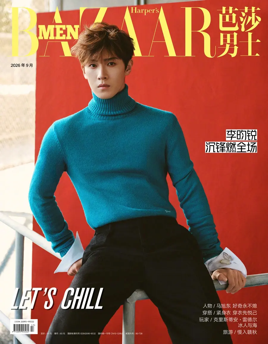 Li Yunrui @ Harper BAZAAR Men China September 2026