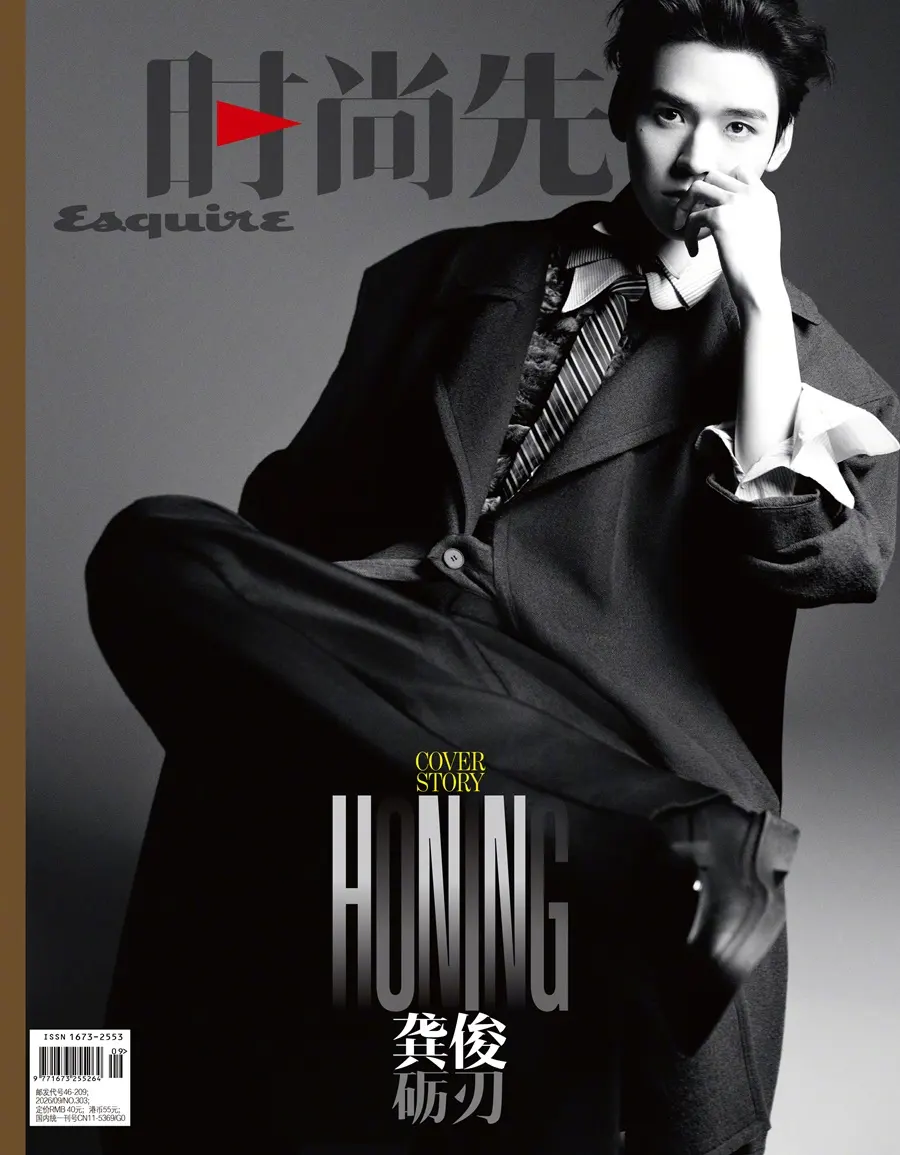 Gong Jun @ Esquire China September 2026
