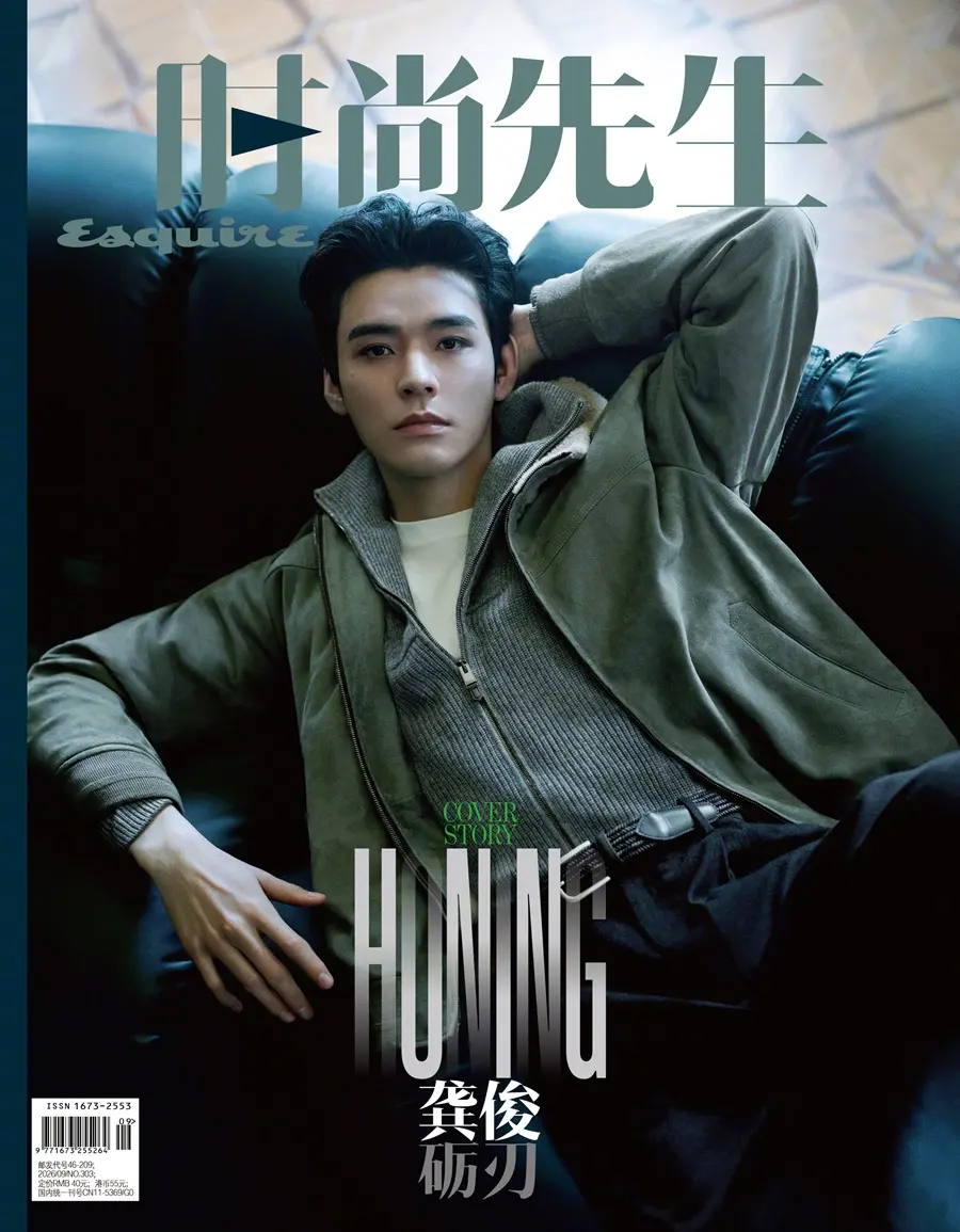 Gong Jun @ Esquire China September 2026