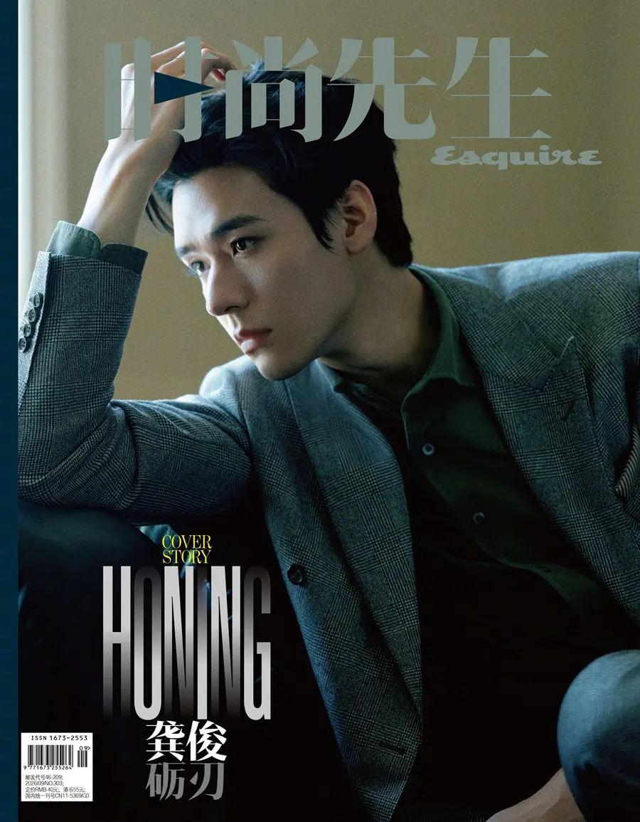 Gong Jun @ Esquire China September 2026