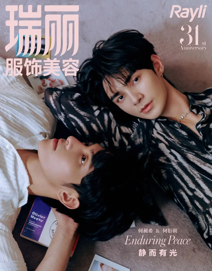 He Changxi & He Yanchao @ Rayli China September 2026