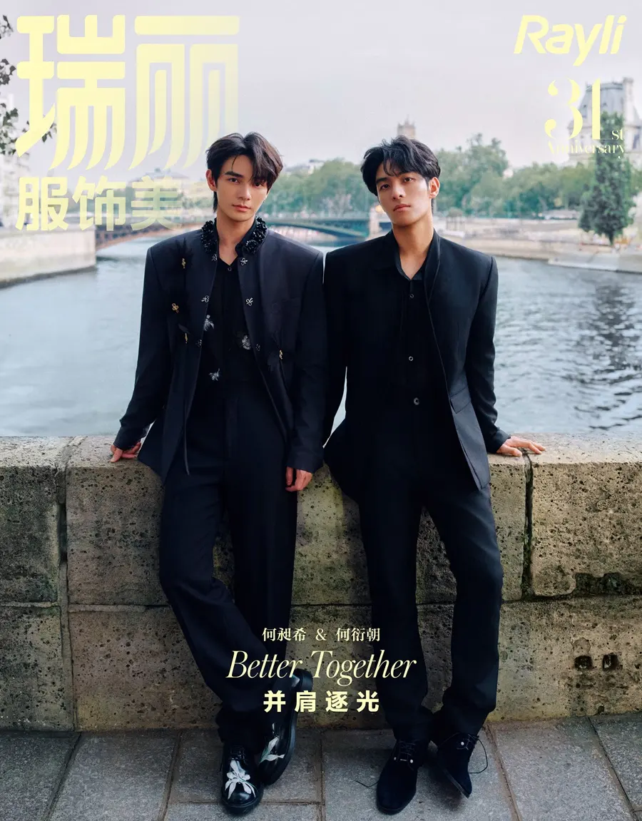 He Changxi & He Yanchao @ Rayli China September 2026