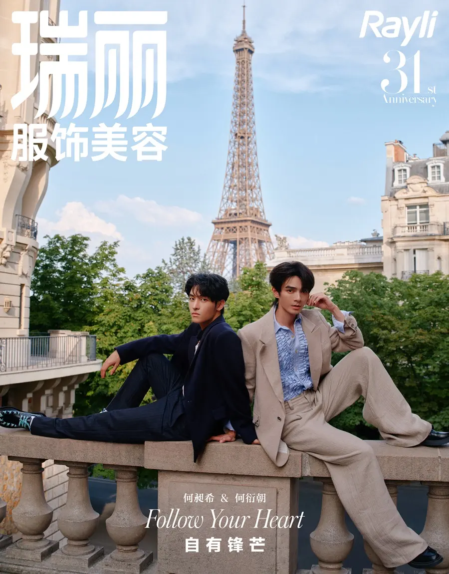 He Changxi & He Yanchao @ Rayli China September 2026