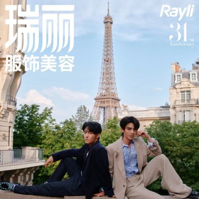 He Changxi & He Yanchao @ Rayli China September 2026