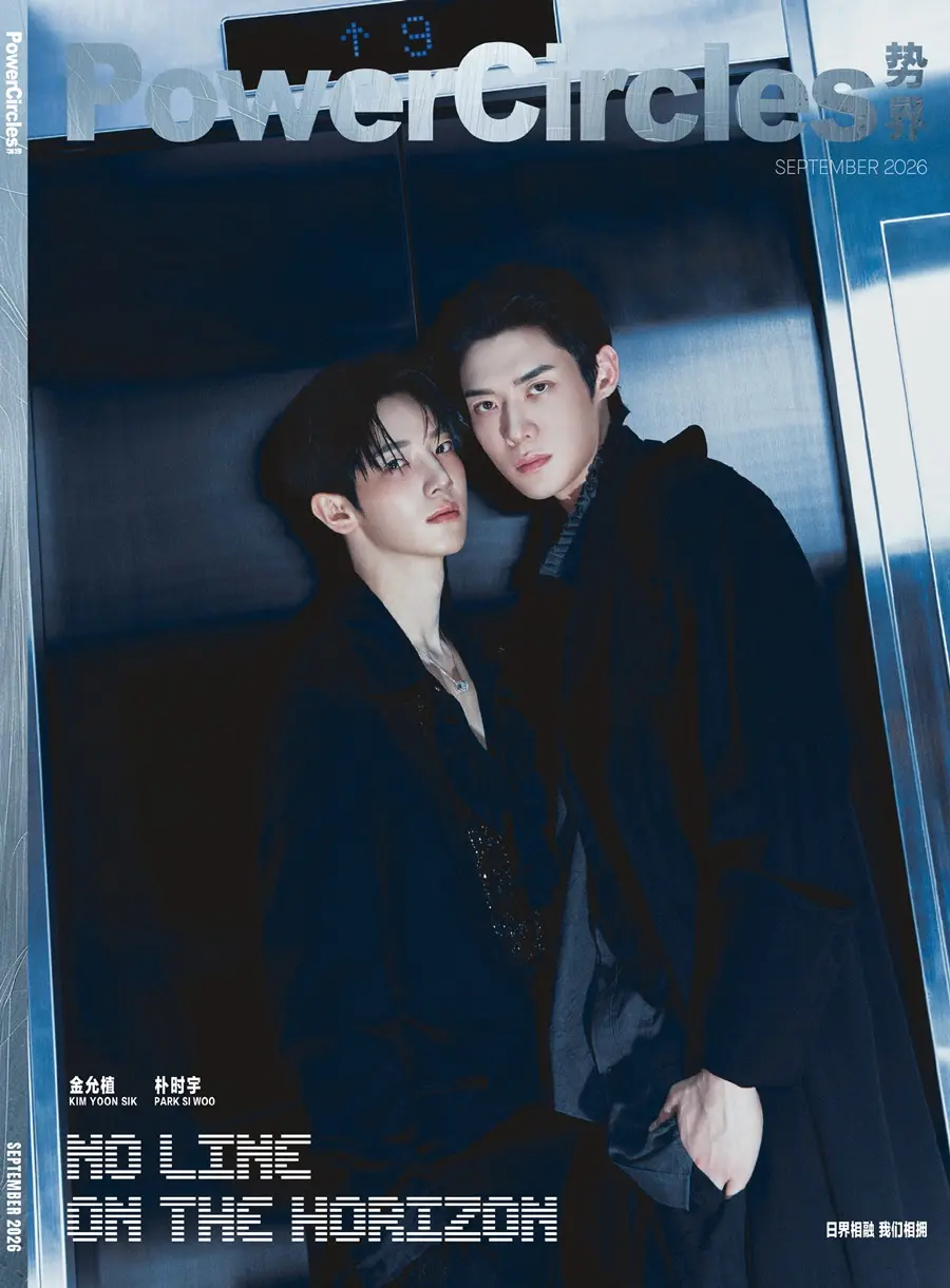 Kim Yoon sik & Park Si woo @ PowerCircles China September 2026