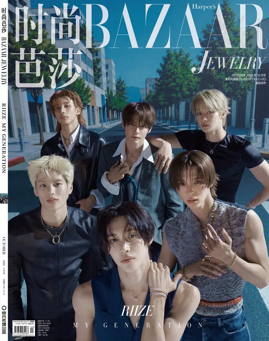 RIIZE @ Harper's BAZAAR Jewelry China October 2026