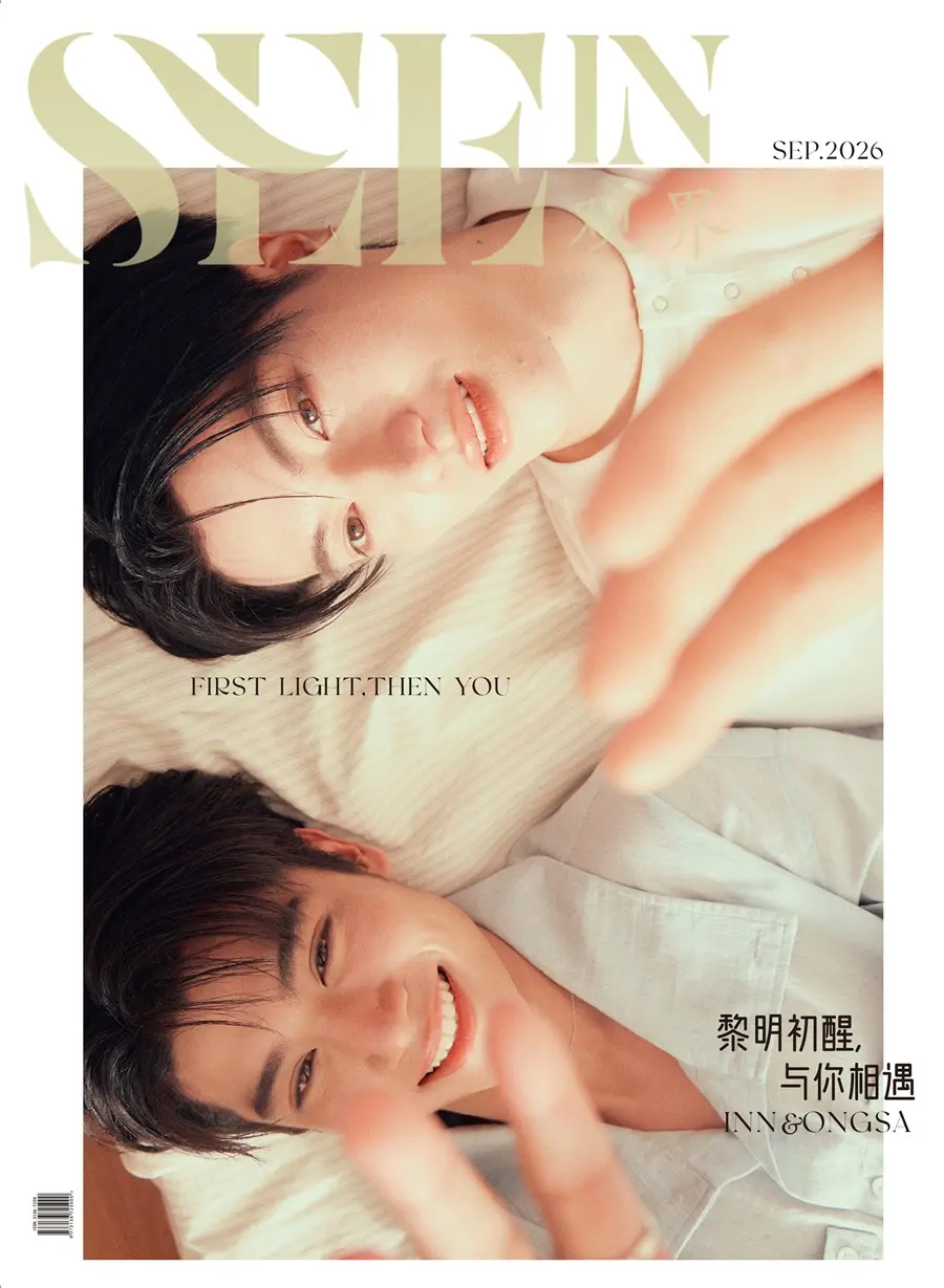 อิน-จักราสินธุ์ & องศา-ธีธัช @ SEEIN China September 2026