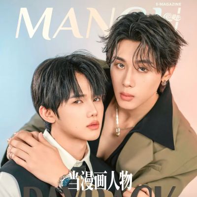ท็อปแท็ป จิรกิตติ์ & มินลี ธนากร @ ManGu Magazine issue 335 September 2026
