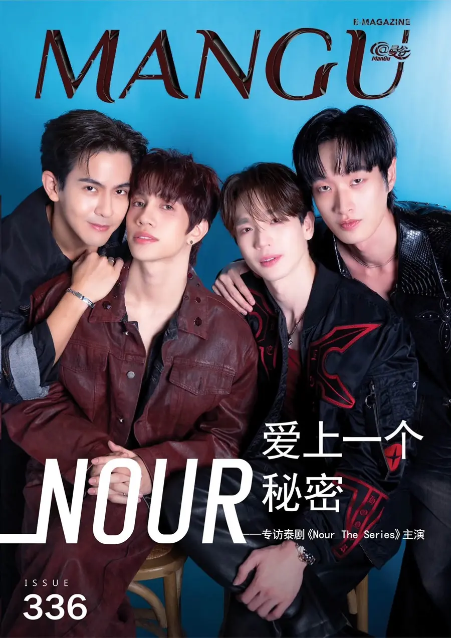 บอส ภัทการต์, ตงตง กฤษกร, เต้ย พงศกร & ภูมิ ชวัลวัฒน์ @ ManGu Magazine issue 336 September 2026