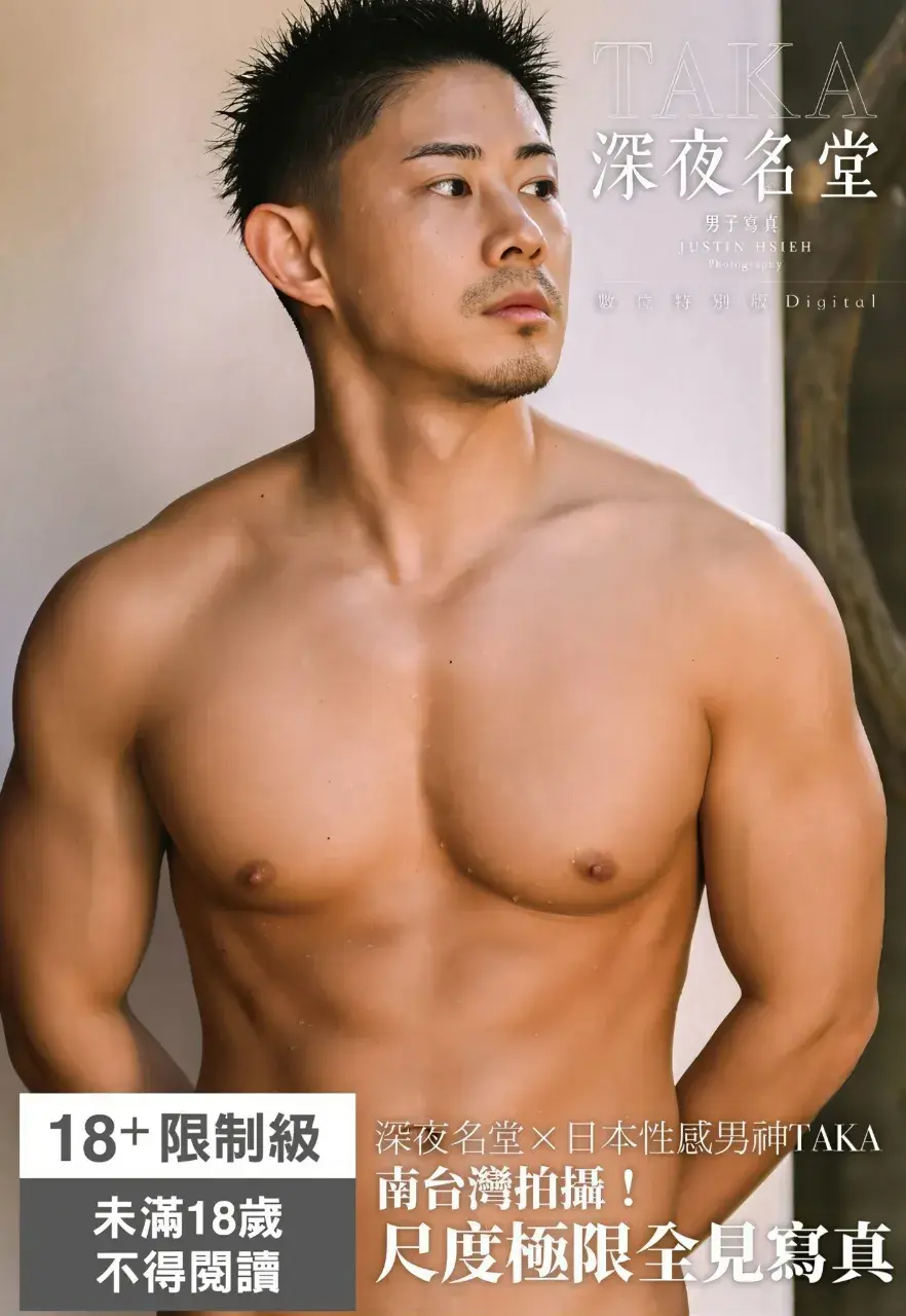 สำหรับเวอร์ชั่นเห็นหมดสามารถเข้าไปดูได้ที่เว็บไซต์เครดิต : clipgayasian.com หรือ handsomeguy.xyz