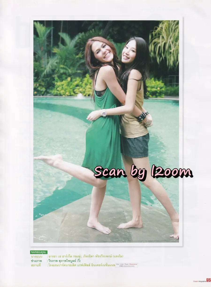(วันวาน) ชมพู่ อารยา & แตงโม ภัทรธิดา @ นิตยสาร Oops! ปีที่ 2 ฉบับที่ 33 ปักษ์แรก มีนาคม 2549