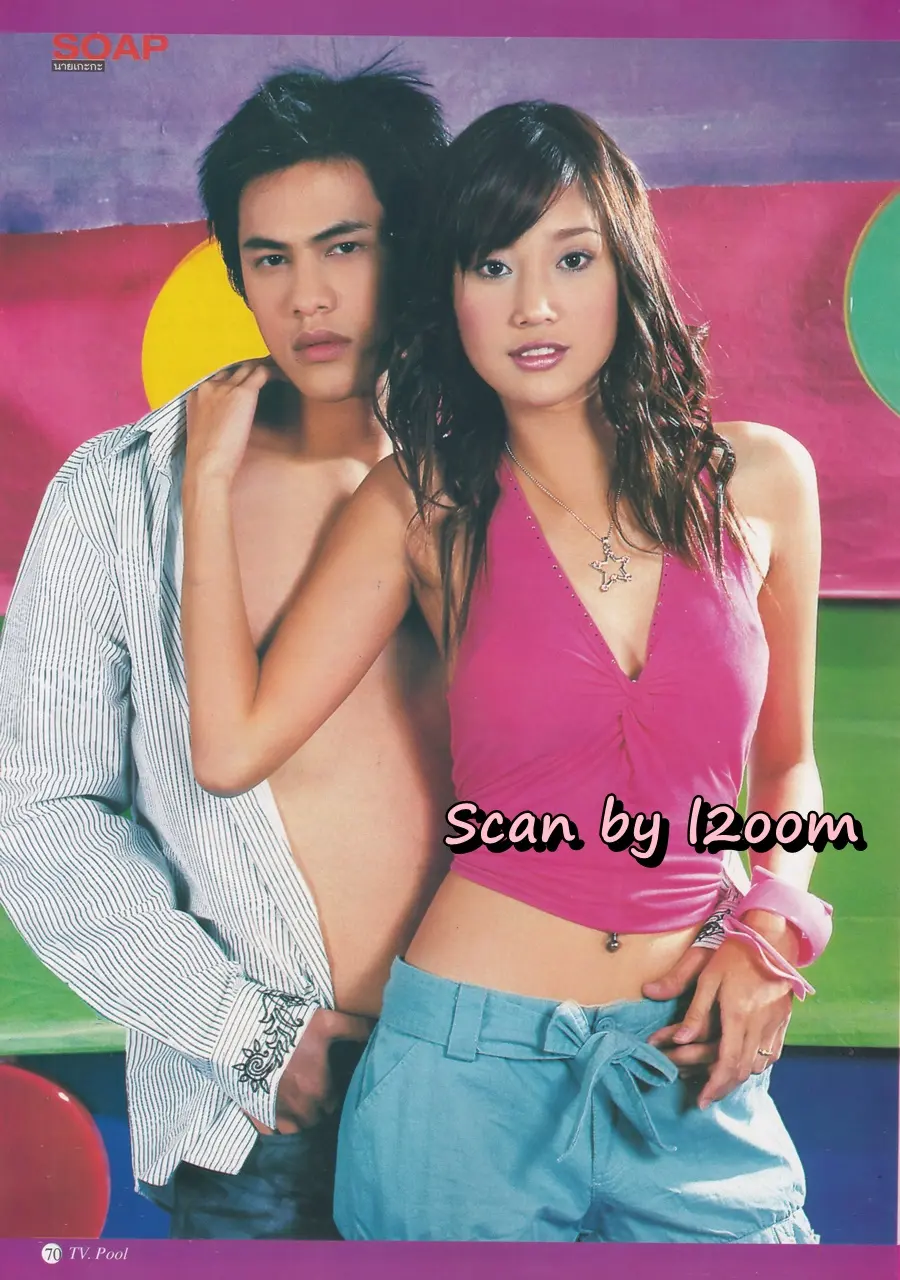 (วันวาน) แตงโม ภัทรธิดา & ซี ศิวัฒน์ @ นิตยสาร ทีวีพูล ปีที่ 15 ฉบับที่ 740 กรกฎาคม 2547