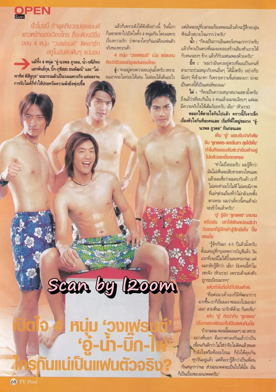 (วันวาน) แตงโม ภัทรธิดา & ซี ศิวัฒน์ @ นิตยสาร ทีวีพูล ปีที่ 15 ฉบับที่ 740 กรกฎาคม 2547