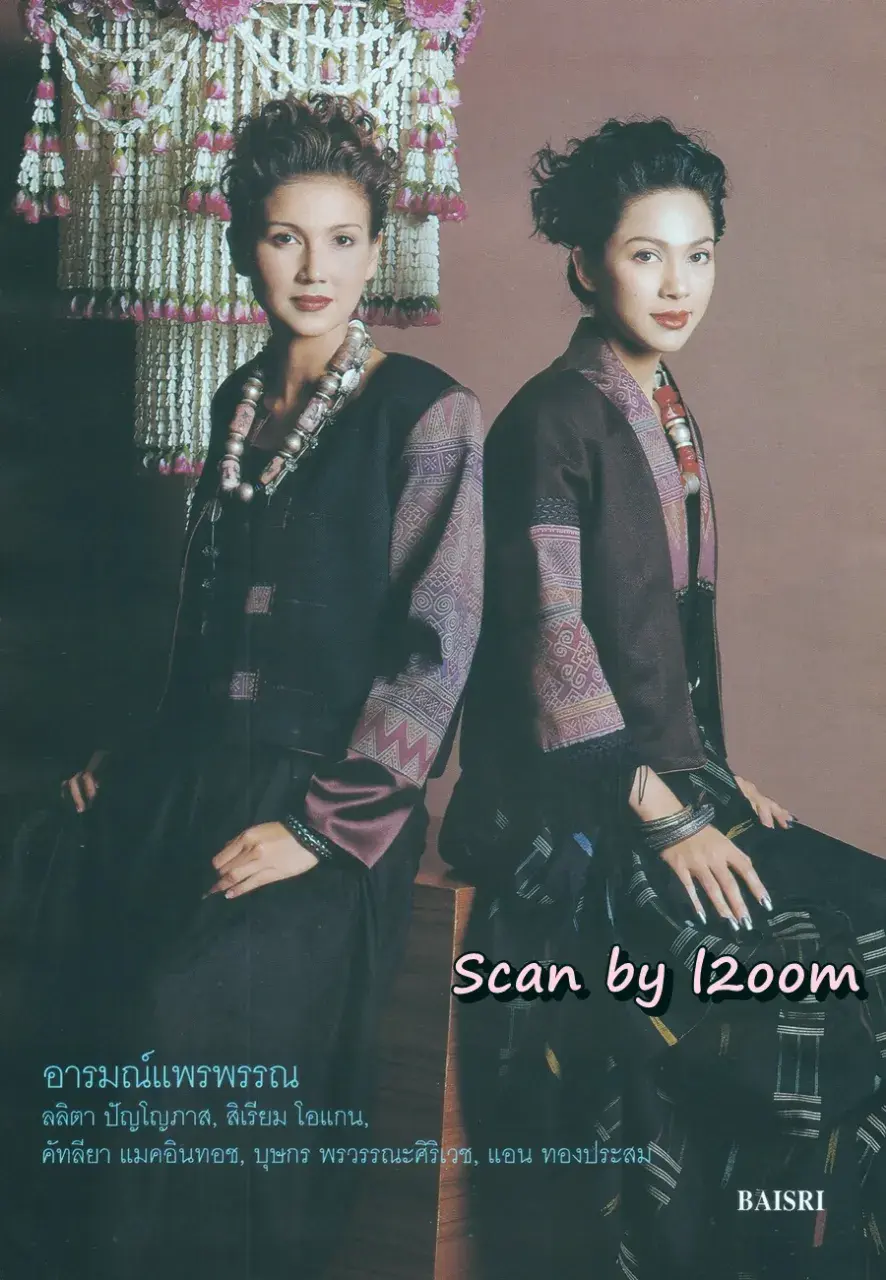 (วันวาน) นิตยสาร ขวัญเรือน ปีที่ 31 ฉบับที่ 674 ปักษ์หลัง ธันวาคม 2542