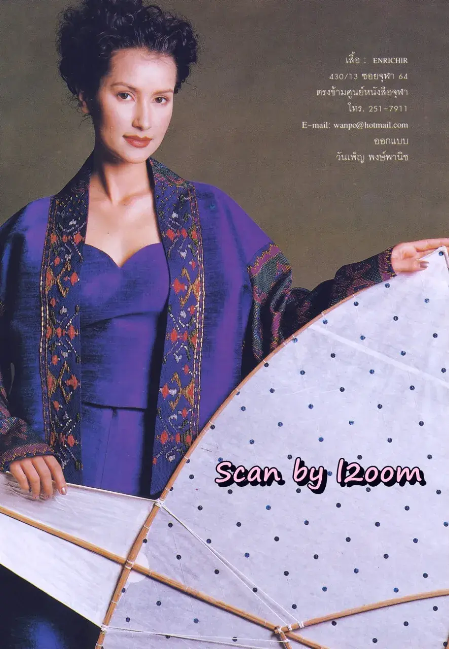 (วันวาน) นิตยสาร ขวัญเรือน ปีที่ 31 ฉบับที่ 674 ปักษ์หลัง ธันวาคม 2542