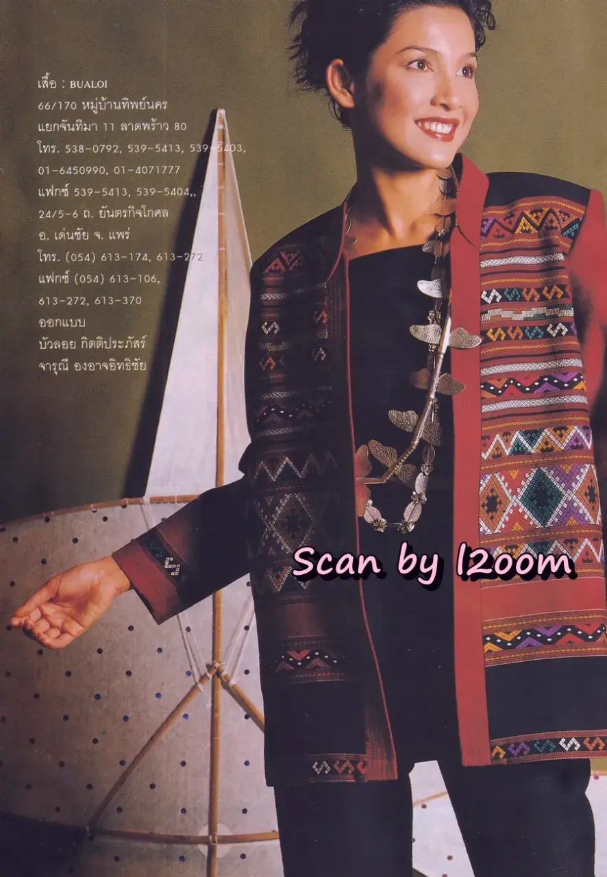 (วันวาน) นิตยสาร ขวัญเรือน ปีที่ 31 ฉบับที่ 674 ปักษ์หลัง ธันวาคม 2542