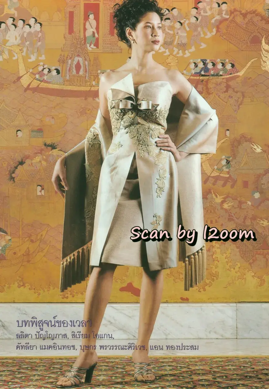 (วันวาน) นิตยสาร ขวัญเรือน ปีที่ 31 ฉบับที่ 674 ปักษ์หลัง ธันวาคม 2542