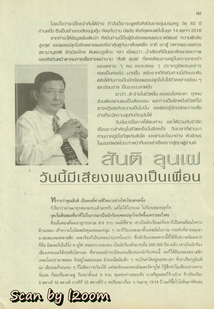 (วันวาน) นิตยสาร ขวัญเรือน ปีที่ 31 ฉบับที่ 674 ปักษ์หลัง ธันวาคม 2542