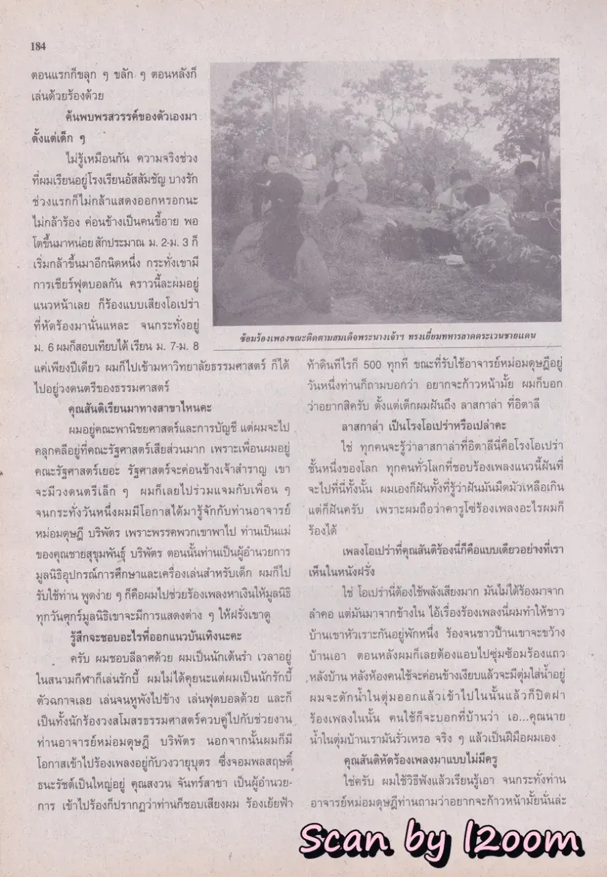 (วันวาน) นิตยสาร ขวัญเรือน ปีที่ 31 ฉบับที่ 674 ปักษ์หลัง ธันวาคม 2542