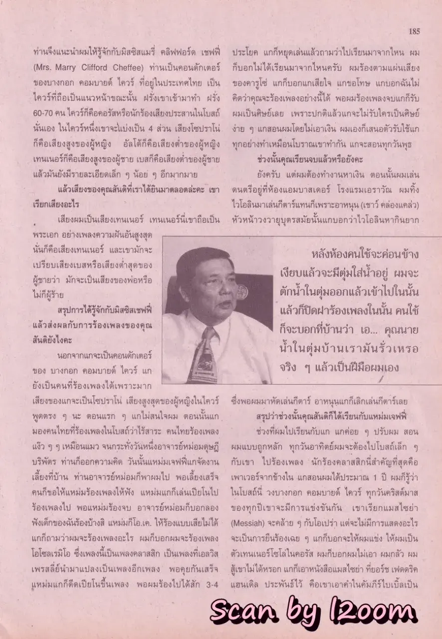 (วันวาน) นิตยสาร ขวัญเรือน ปีที่ 31 ฉบับที่ 674 ปักษ์หลัง ธันวาคม 2542
