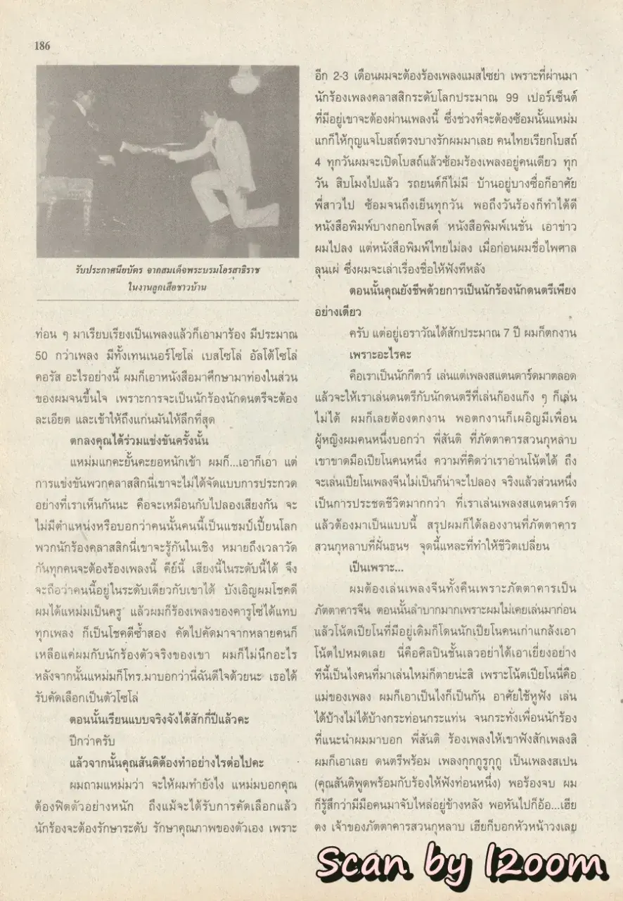(วันวาน) นิตยสาร ขวัญเรือน ปีที่ 31 ฉบับที่ 674 ปักษ์หลัง ธันวาคม 2542