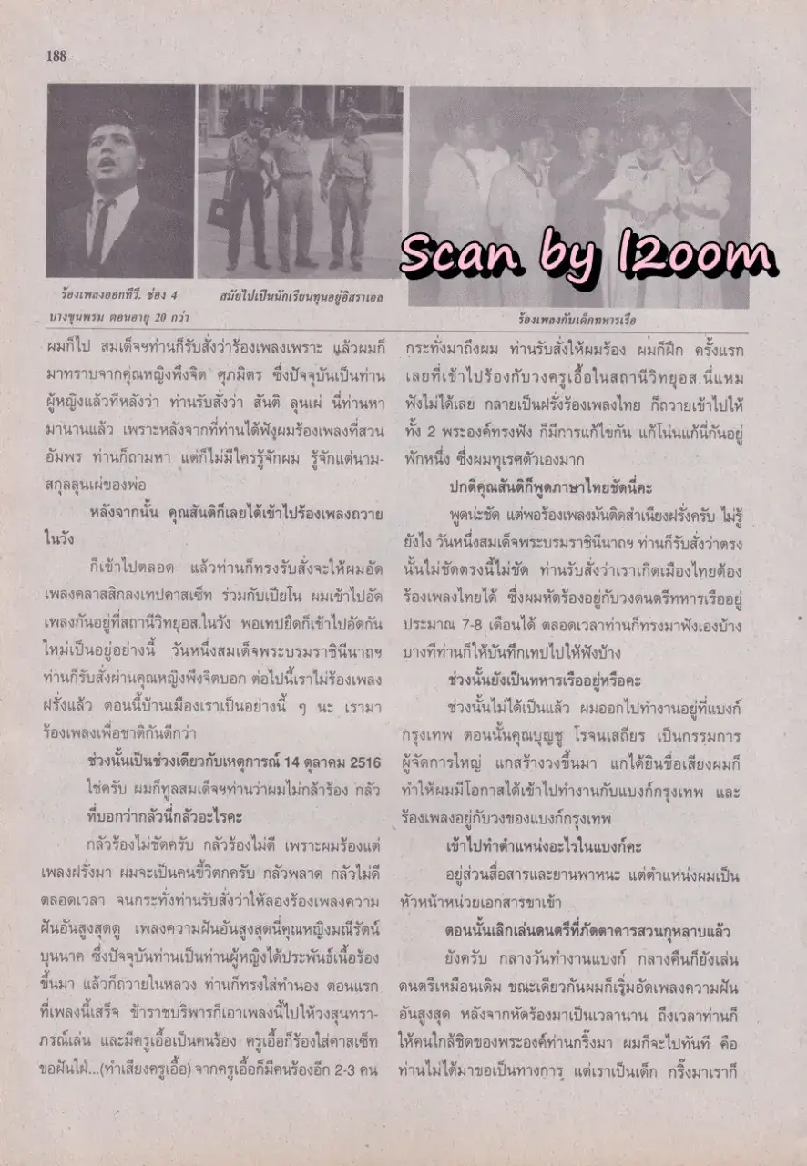 (วันวาน) นิตยสาร ขวัญเรือน ปีที่ 31 ฉบับที่ 674 ปักษ์หลัง ธันวาคม 2542