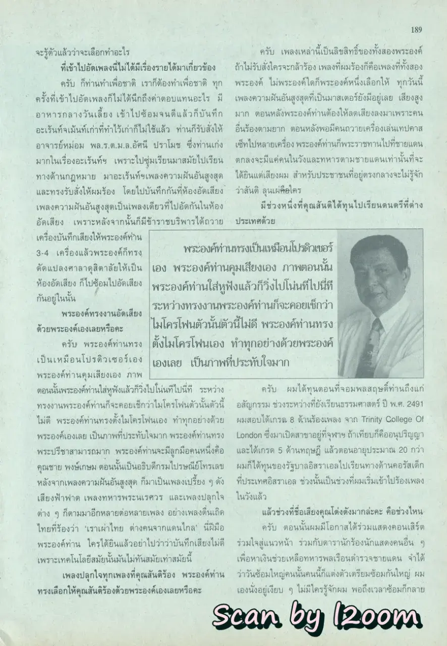 (วันวาน) นิตยสาร ขวัญเรือน ปีที่ 31 ฉบับที่ 674 ปักษ์หลัง ธันวาคม 2542