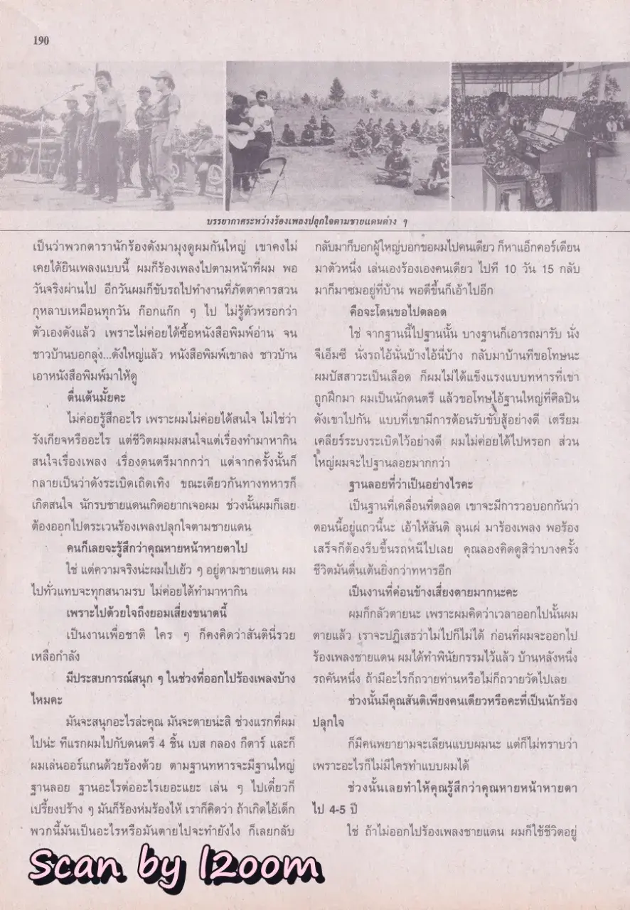 (วันวาน) นิตยสาร ขวัญเรือน ปีที่ 31 ฉบับที่ 674 ปักษ์หลัง ธันวาคม 2542