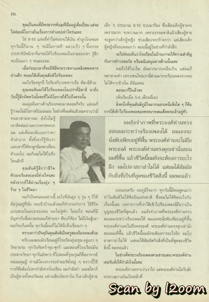 (วันวาน) นิตยสาร ขวัญเรือน ปีที่ 31 ฉบับที่ 674 ปักษ์หลัง ธันวาคม 2542