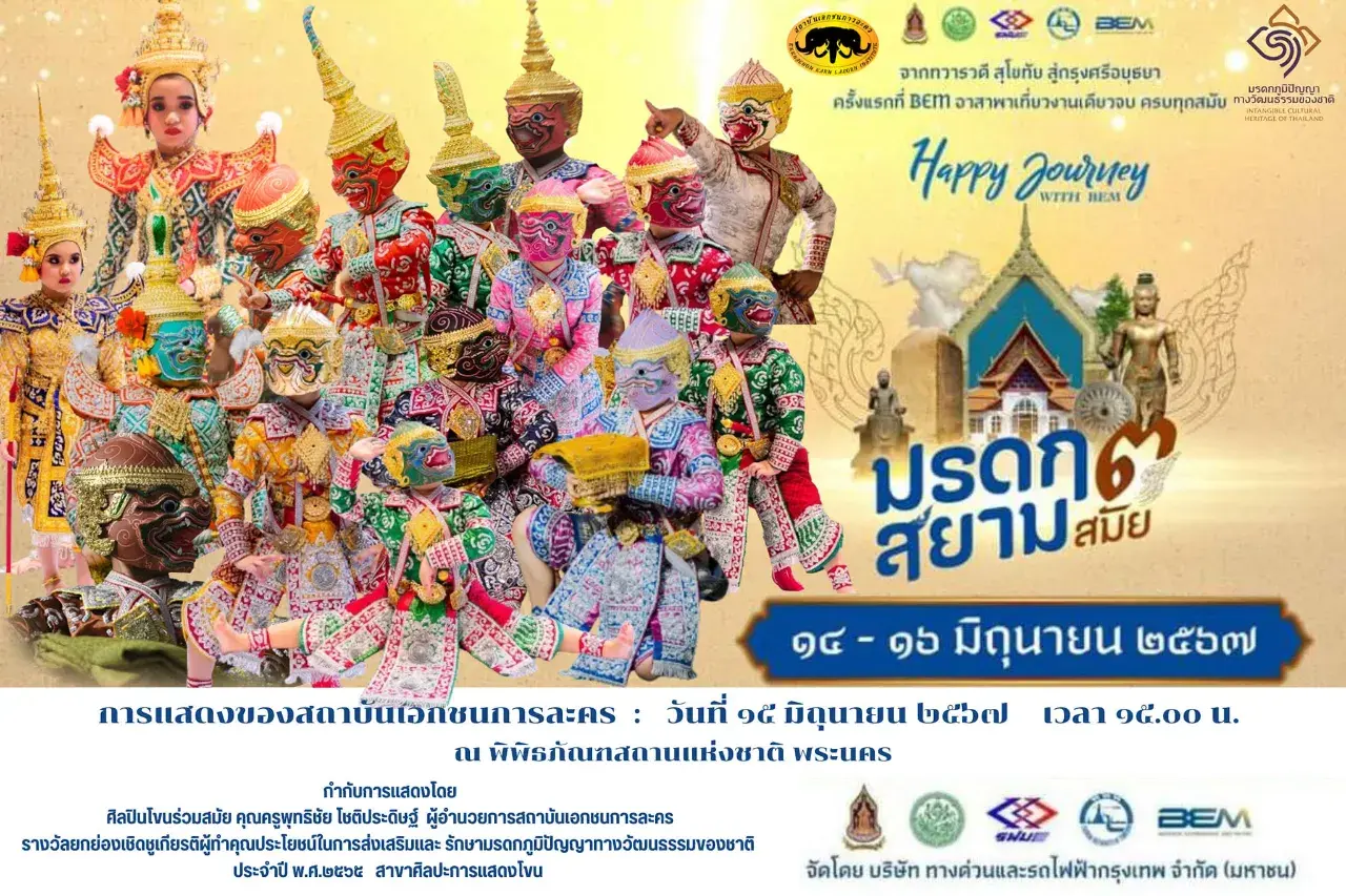 Khon Performance by Thai Kids 🇹🇭