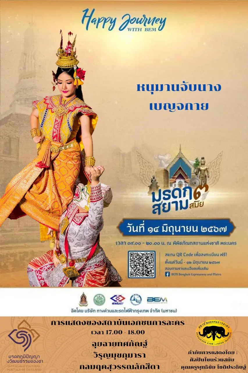 Khon Performance by Thai Kids 🇹🇭