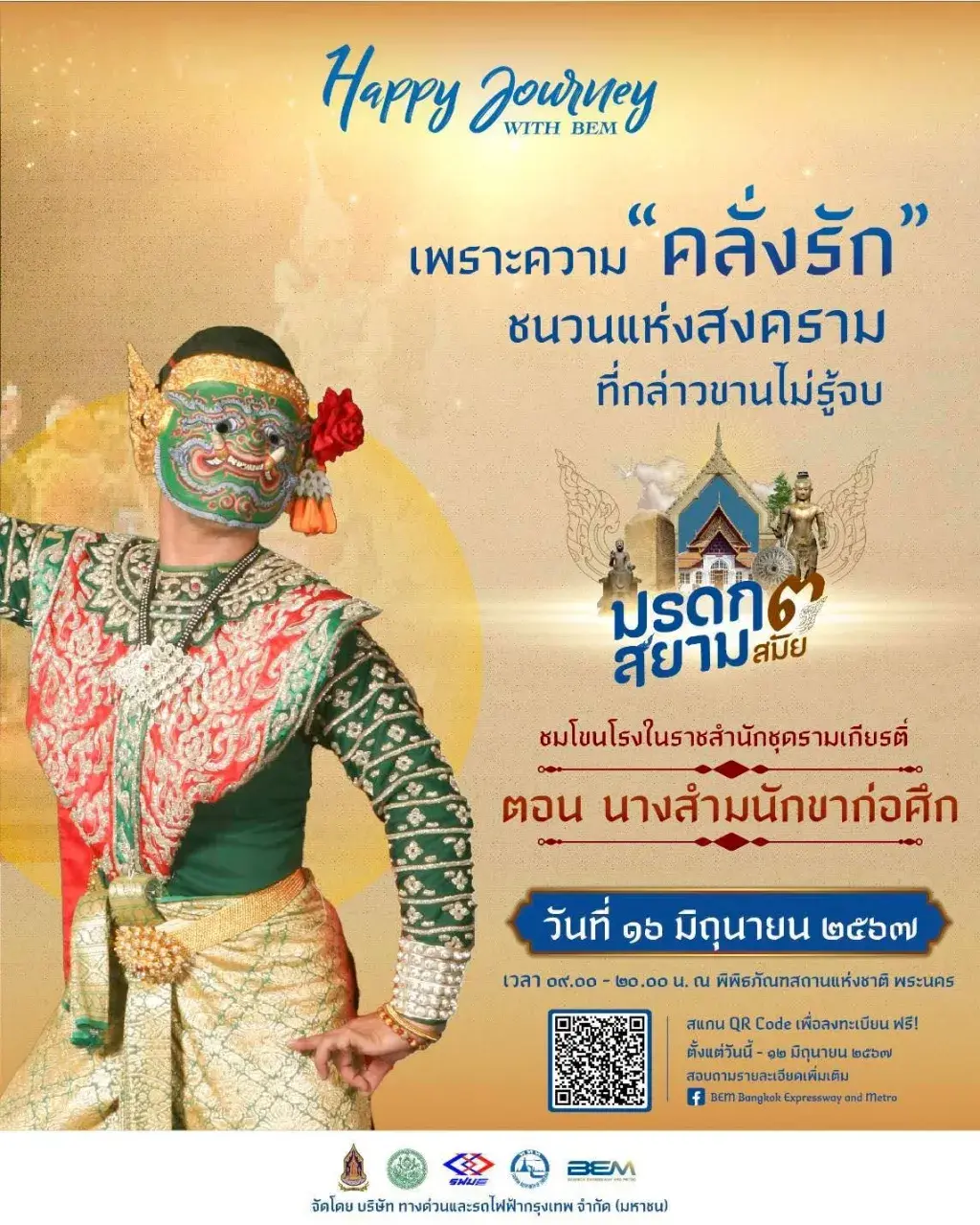 Khon Performance by Thai Kids 🇹🇭