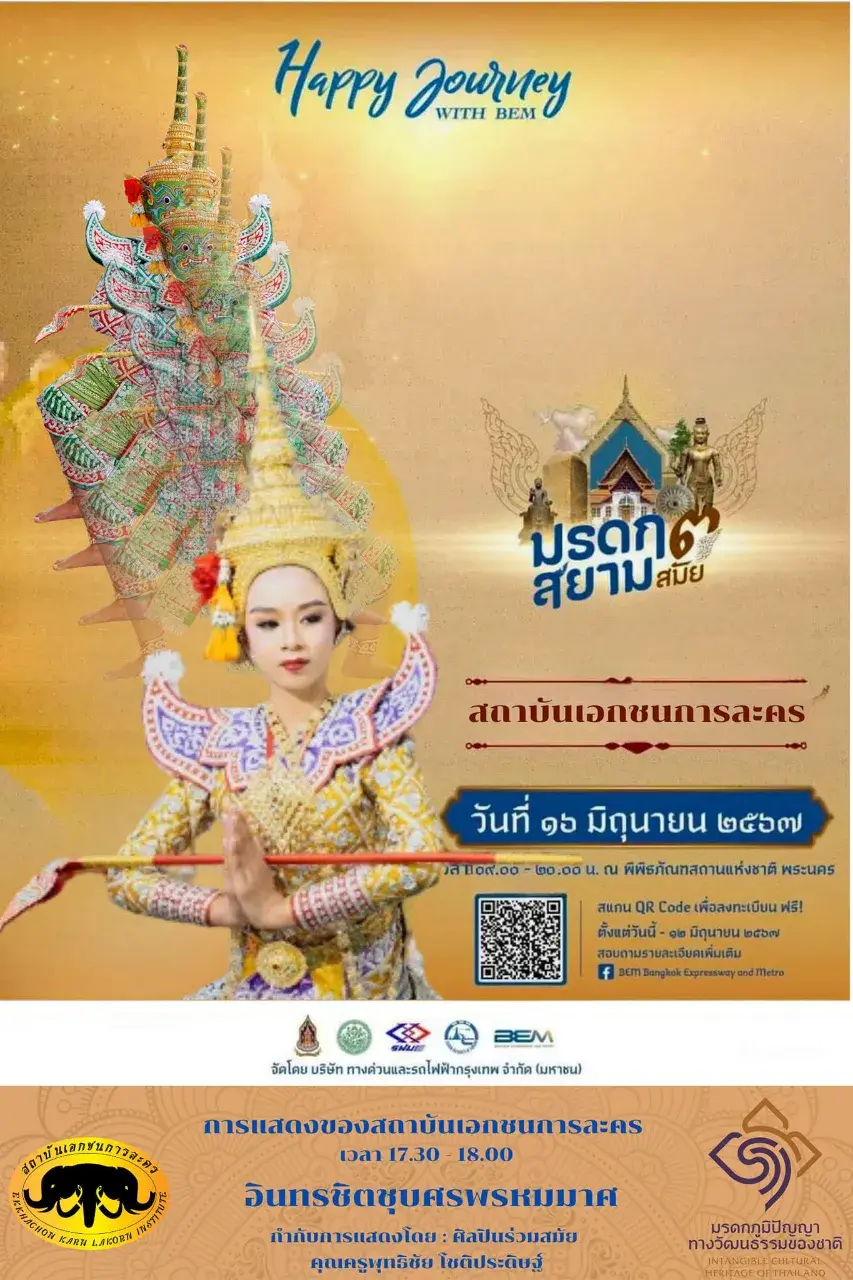 Khon Performance by Thai Kids 🇹🇭