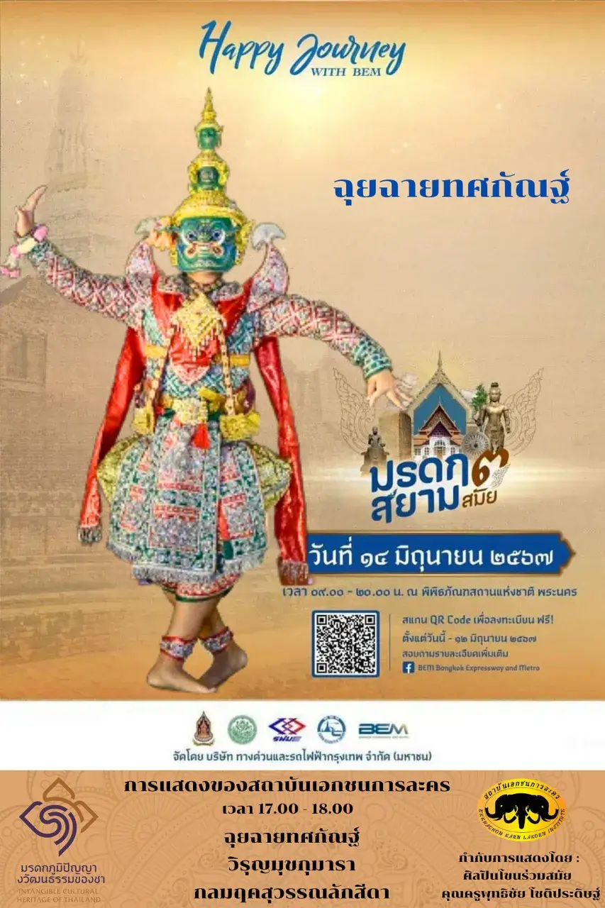 Khon Performance by Thai Kids 🇹🇭