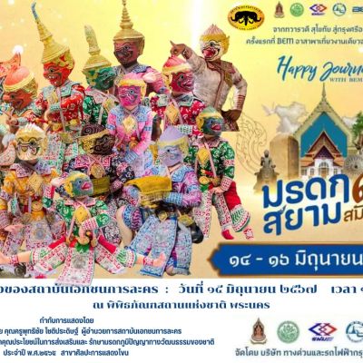 Khon Performance by Thai Kids 🇹🇭