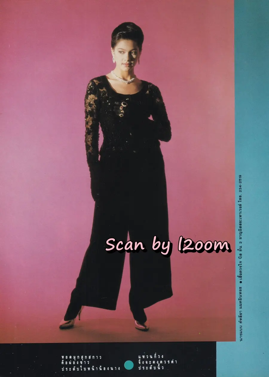(วันวาน) แหม่ม คัทลียา @ นิตยสาร ลลนา ปีที่ 16 ฉบับที่ 379 ปักษ์แรก ตุลาคม 2531