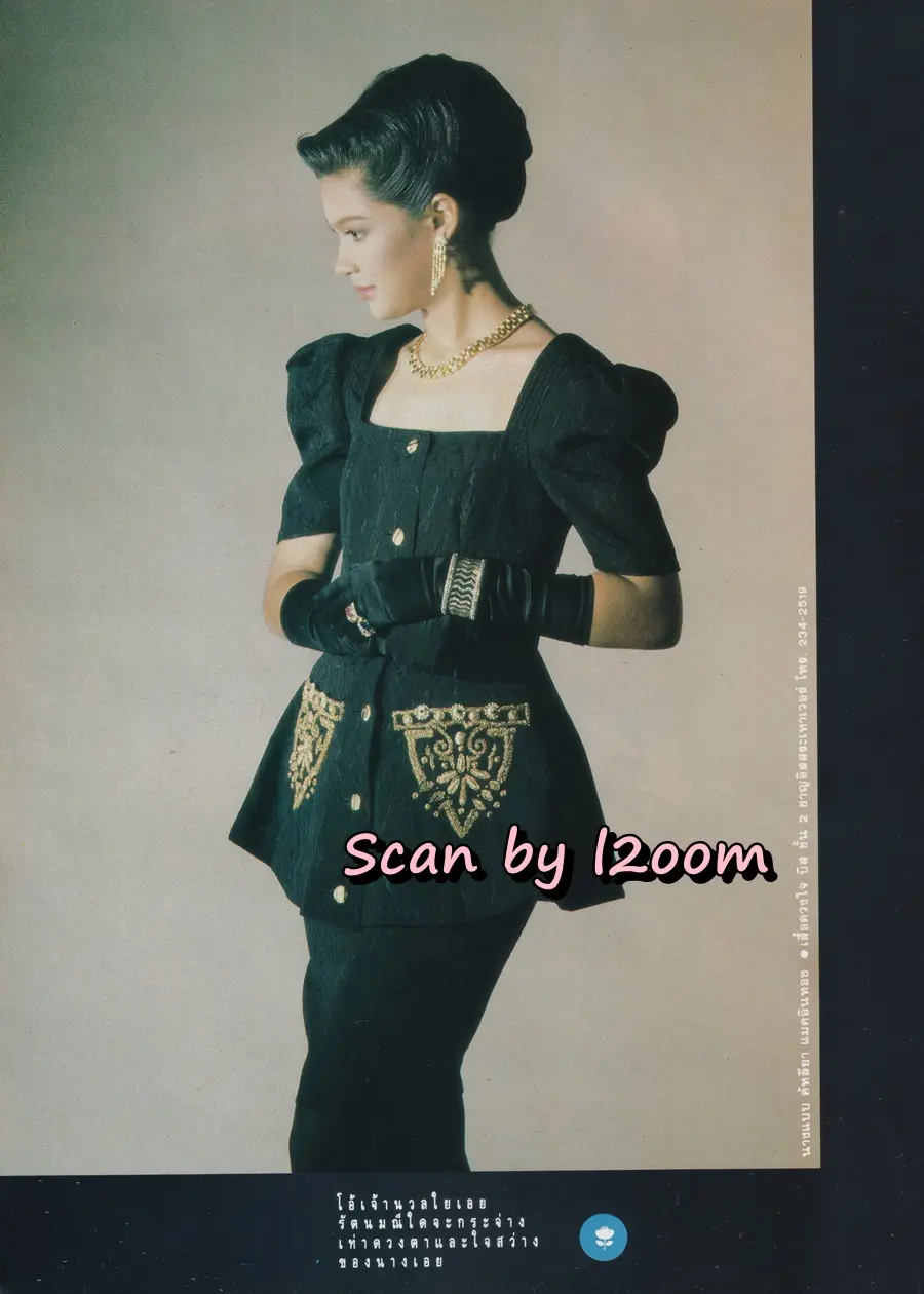 (วันวาน) แหม่ม คัทลียา @ นิตยสาร ลลนา ปีที่ 16 ฉบับที่ 379 ปักษ์แรก ตุลาคม 2531