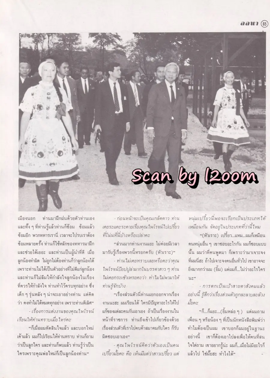 (วันวาน) แหม่ม คัทลียา @ นิตยสาร ลลนา ปีที่ 16 ฉบับที่ 379 ปักษ์แรก ตุลาคม 2531