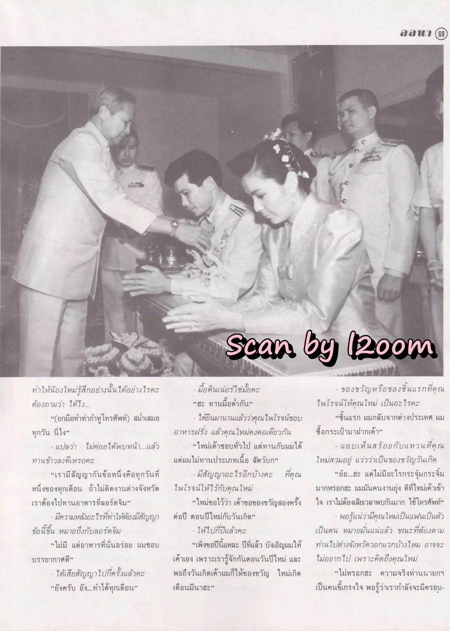 (วันวาน) แหม่ม คัทลียา @ นิตยสาร ลลนา ปีที่ 16 ฉบับที่ 379 ปักษ์แรก ตุลาคม 2531