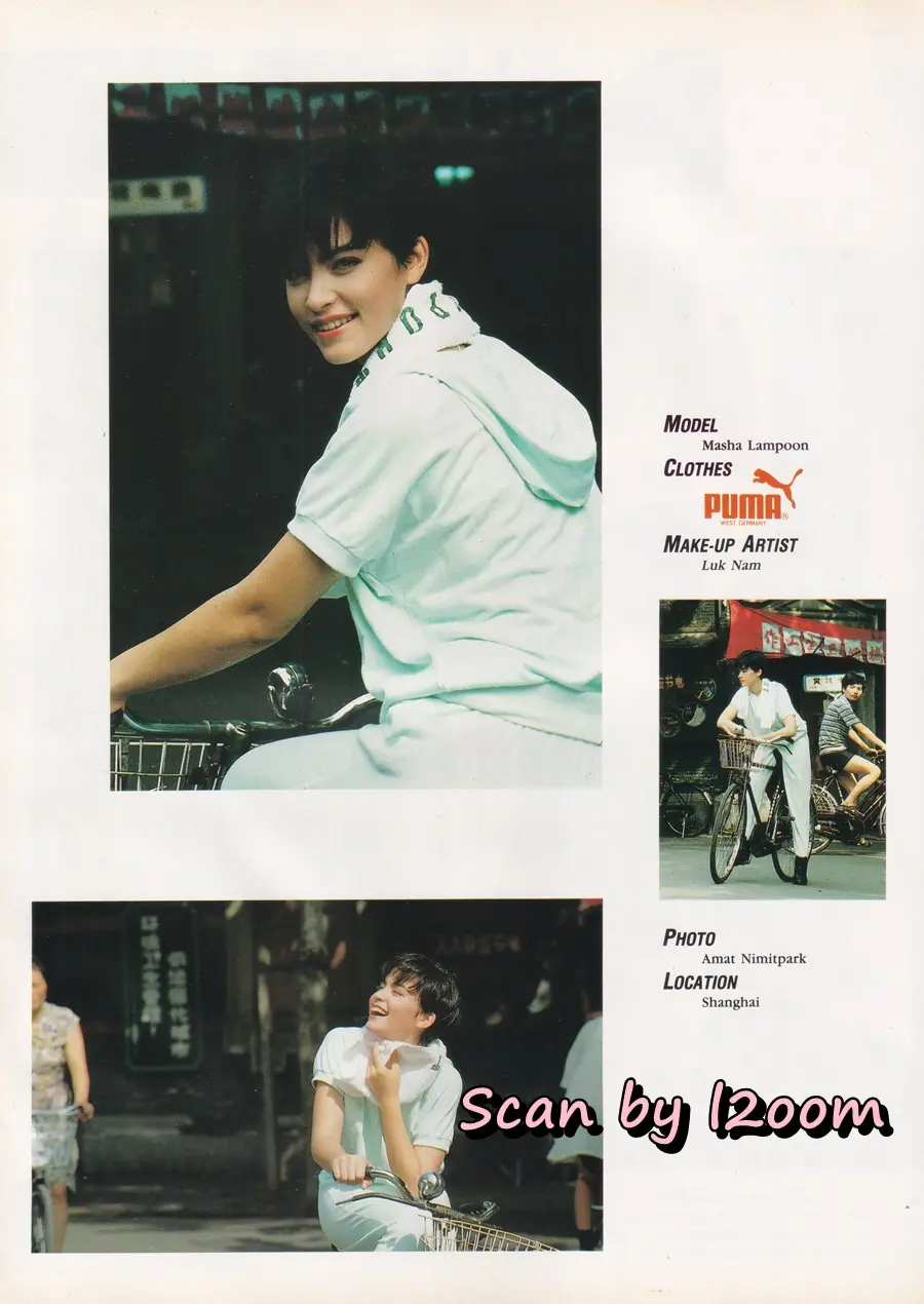 (วันวาน) มาช่า วัฒนพานิช @ นิตยสาร เพื่อนเดินทาง ปีที่ 12 ฉบับที่ 132 ธันวาคม 2533
